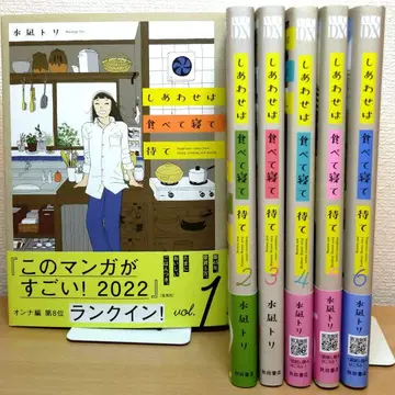 행복은 먹고 자고 기다려 1~6권 세트