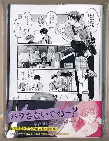 혜택 3점 포함 [자가] 사랑의 편지와 13세 여배우 5-6권