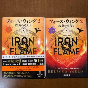 포스 윙2 철염의 용들 상하의 세트 레베카 야로스