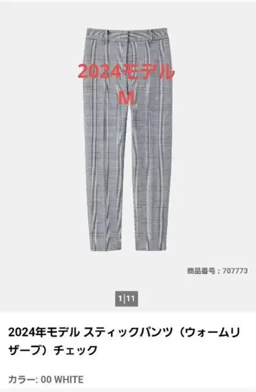 2024년 모델 웜 리저브 스틱 팬츠 체크
