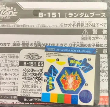 [ 미개봉품 ] 베이블레이드 버스트 스티커/B-151 스톰 페가시스