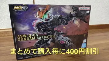 MGSD 건담 발바토스