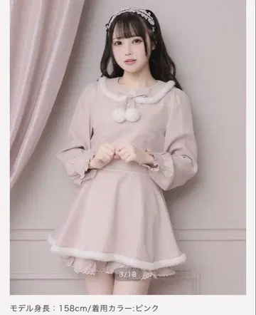 pium 퍼 트리밍 도리 셋업 핑크