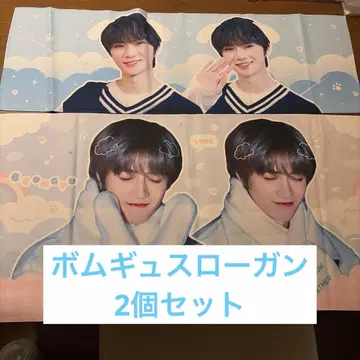 TXT 범규 슬로건 2개 세트