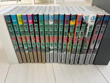 괴수 8호 전권 + side B