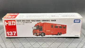 [ Mc30 ] 토미카 롱 이스즈 기가 거점 기능 형성 자동차