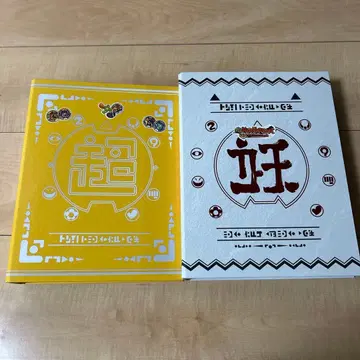 요괴워치 요괴 대사전 2권 세트