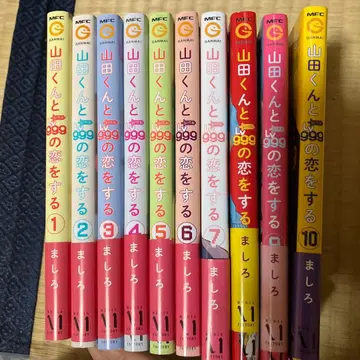 야마다 군과 Lv999의 사랑을 전권