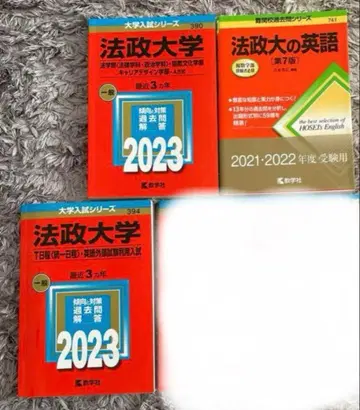 호세이대학 빨간책