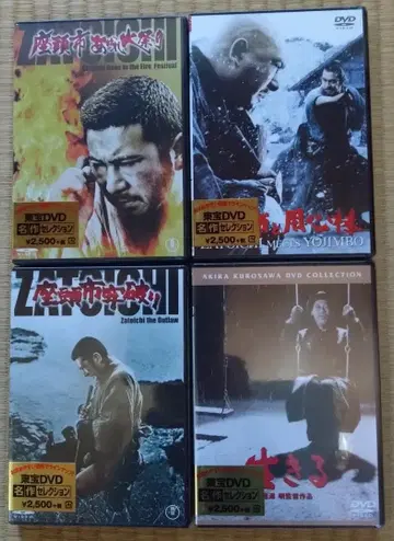 도호 DVD 명작 셀렉션 ( 3작품 & 살아남기) 4작품 세트