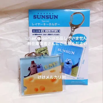 퍼펫 스 레이어 키링 아크릴 키링 스 좀좀 2