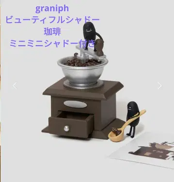 graniph 그라니프 뷰티풀 섀도우 캡슐 토이 커피 & 미니미니