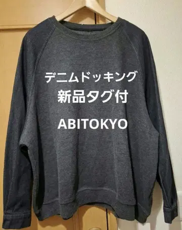 [ 택 포함 새상품 ] ABITOKYO 데님 도킹 니트 차콜 그레이