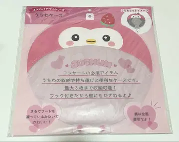 JOCHUM 뽀뽀 부채 케이스