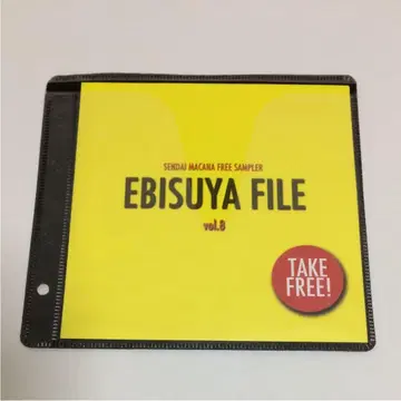 EBISYA FILE 8