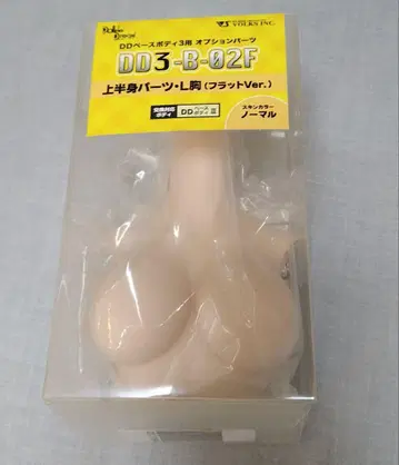 DD 상반신 부품 L 가슴 플랫 노멀