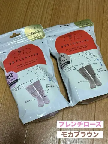 새상품 코타츠삭스 양말 서플리 프렌치 로즈 모카 브라운 2개 세트 한정판