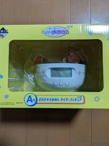 제일복권 별의 커비 A상  라멘 타이머 피규어