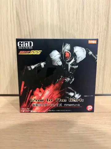 Glow In The Dark 가면라이더 파이즈 엑셀 폼