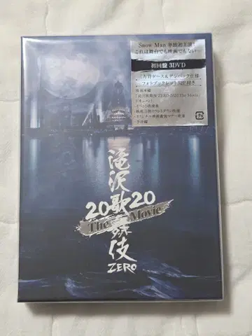 타키자와 가부키 ZERO 2020 DVD