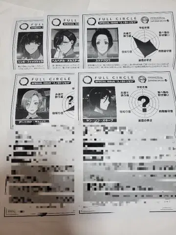 BUSTAFELLOWS 바스타페 스텔라워스 특전 유노의 사용 설명서