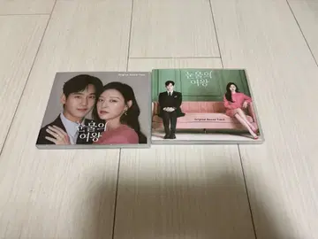 눈물의 여왕 오리지널 사운드트랙 2장