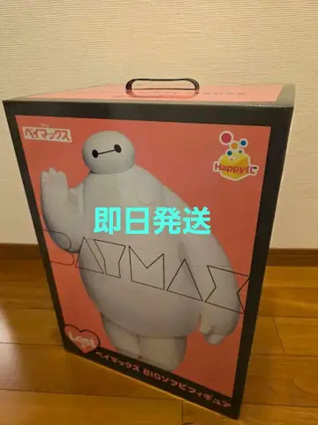 해피 복권 베이맥스 Last상 베이맥스 BIG 소프트 비닐 피규어