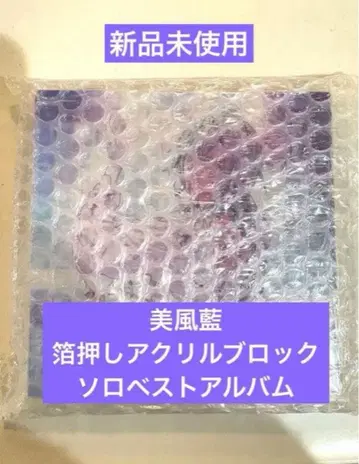 우타프리 카르나이 미카제 아이 금박 아크릴 블록 솔로 베스트 앨범