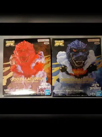 진좌수 고질라(1995) 버닝 레드 컬러 도호 괴수 시리즈 각 1개