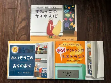 숨바꼭질/냉장고 속 깊은 곳/전자레인지 레스토랑