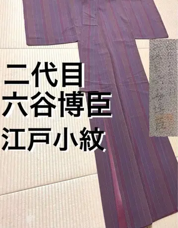 2대 롯타니 히로오미 에도 코몬 탁한 보라색 계열