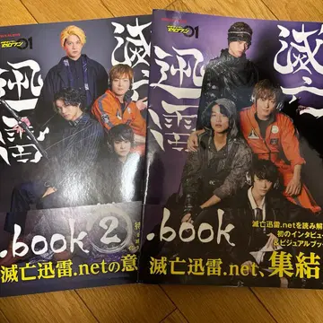 가면라이더 제로원 멸망신뢰.book