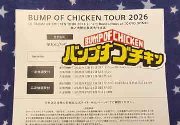 BUMP OF CHICKEN 스티커 세트 시리얼 포함