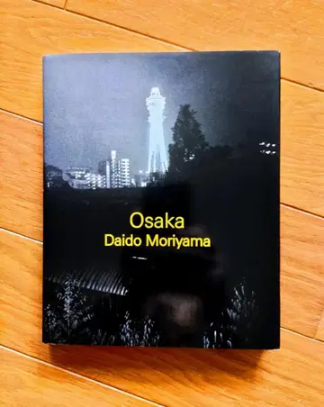 모리야마 다이도 Osaka Daido Moriyama
