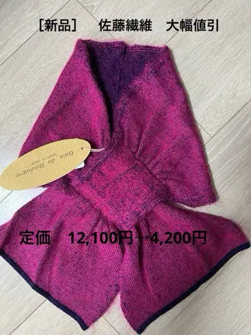 [새상품] 사토 섬유 핑크 머플러 Bois de Boulogne