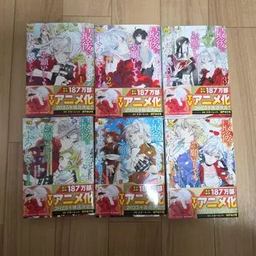 마지막으로 딱 하나만 부탁해도 될까요 전 11권 세트