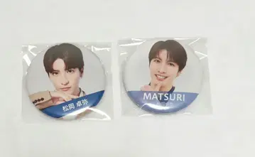 MATSURI 마츠오카 타쿠야 캔뱃지 2개 세트