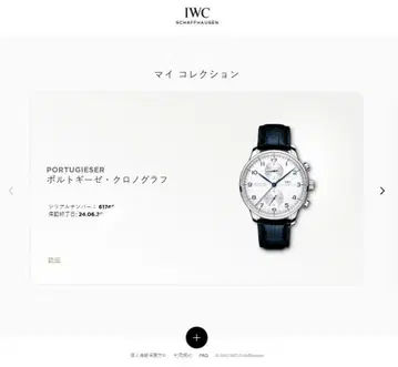 IWC 포르투기저 크로노그래프