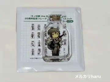 키노의 여행 아크릴 마스코트 7권