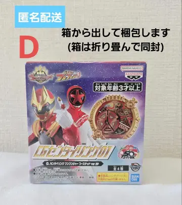 CG 센타이 링 01 D. 센타이 링 분붐저 부스티드