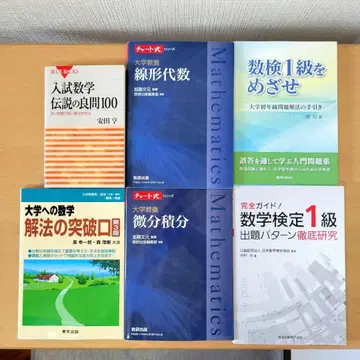 수학 검정 1급 17권 세트 (아마도 출판된 거의 모든 서적을 망라)