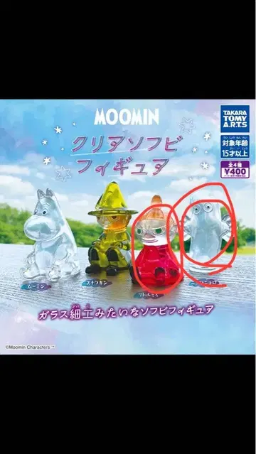 무민 클리어 소프트 비닐 피규어 3체 세트 - 미이, 니로니로