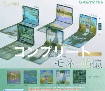 빛의 미술관 창가에 모네의 추억 아크릴 컬렉션 컴플리트 세트