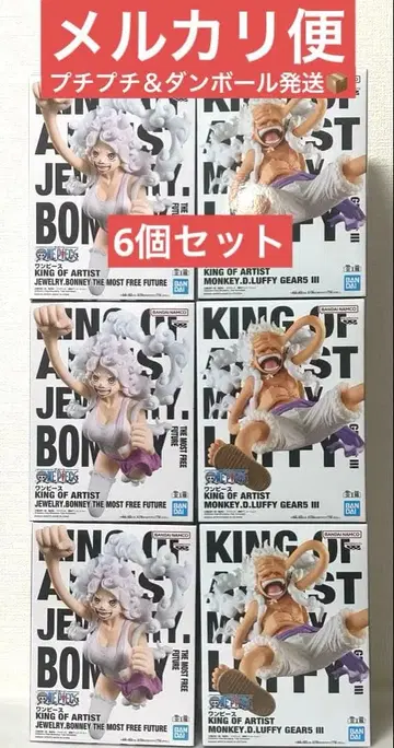 원피스 킹 오브 아티스트 루피, 주얼리 보니 피규어 6개