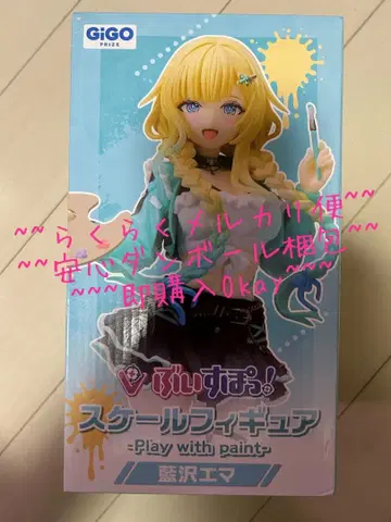 GIGO 한정판 브이스포! 아이자와 에마 피규어 프라이즈