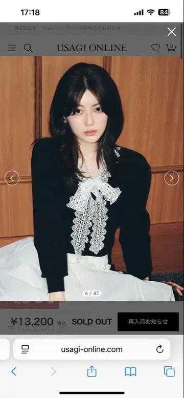 레이스 보타이 가디건 snidel