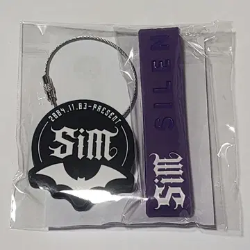 SiM 캡 포함 러버 밴드