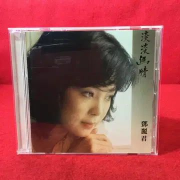 테레사 텐 담담유정 가요곡 엔카 CD
