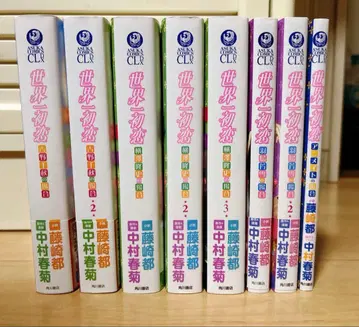 [소설] 세계 제일의 첫사랑