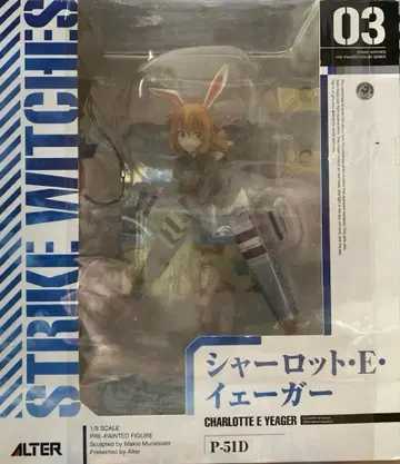 ALTER 샬롯 E 예거 피규어